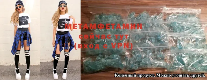 МЕТАМФЕТАМИН Methamphetamine  гидра tor  Шагонар 